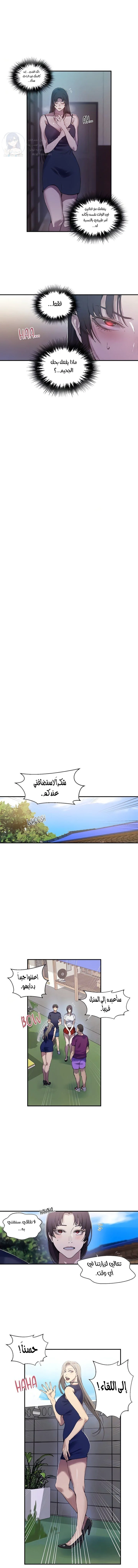 فصل سري - 277 - 68e1d36420512.webp