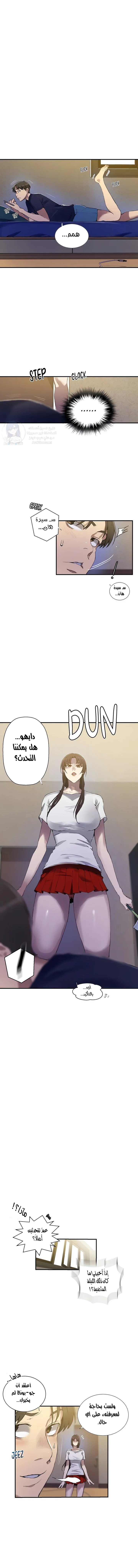 فصل سري - 277 - 68e1d365603bd.webp