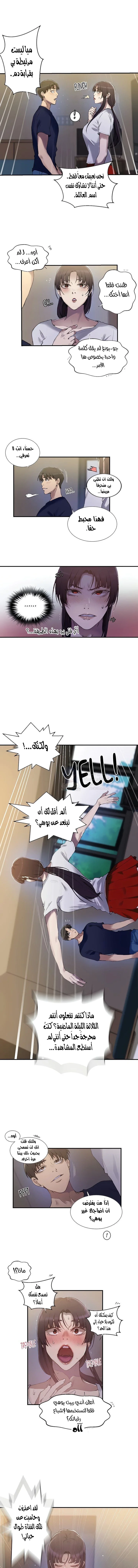 فصل سري - 277 - 68e1d3661af83.webp