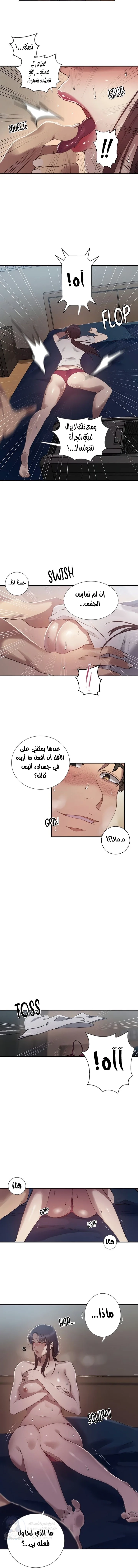 فصل سري - 278 - 68fb06a950881.webp