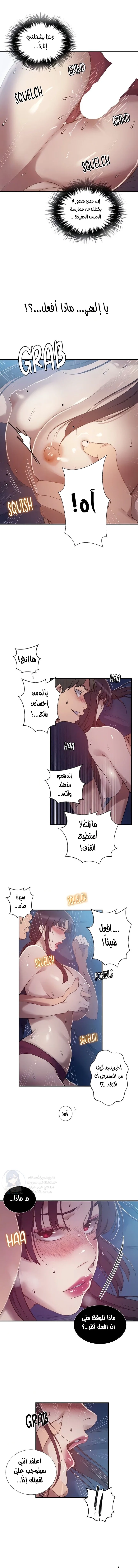 فصل سري - 278 - 68fb06ab58239.webp