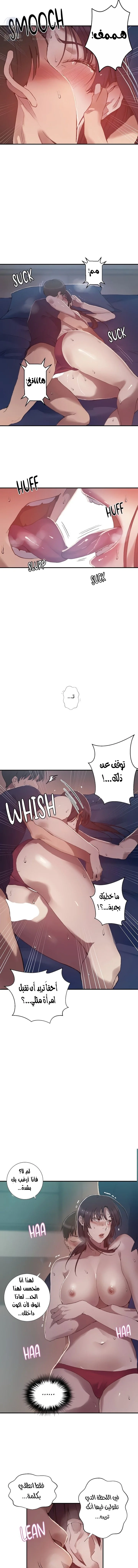 فصل سري - 278 - 68fb06ac09d3d.webp