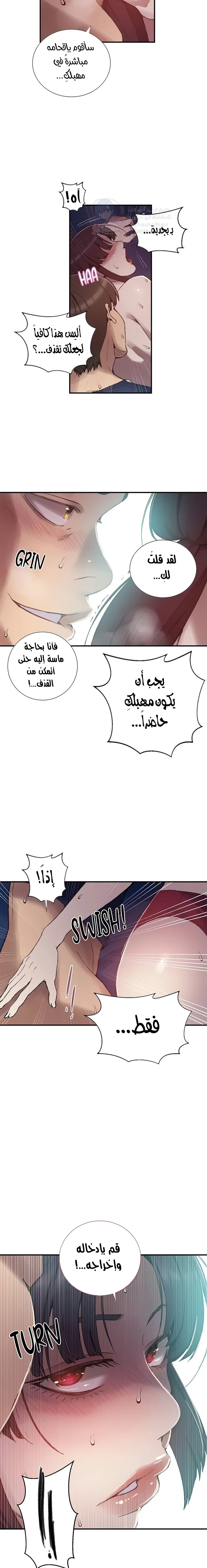 فصل سري - 278 - 68fb06ac76529.webp