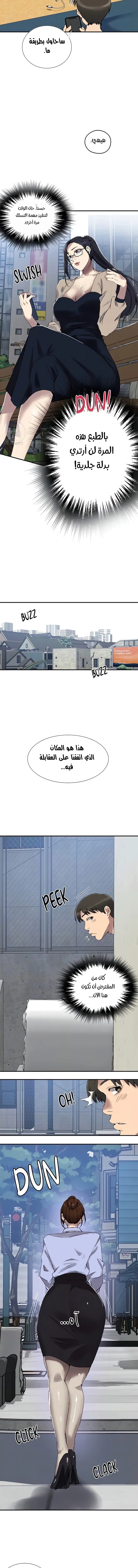 فصل سري - 279 - 68fb06b5a22ff.webp