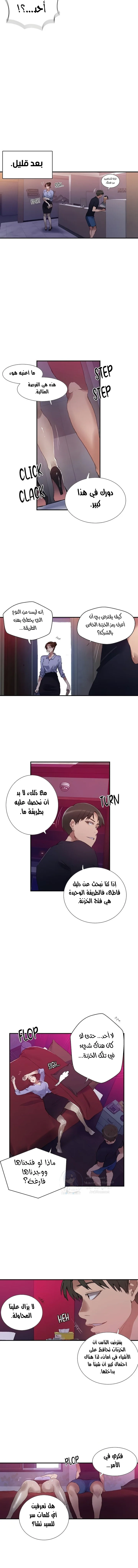 فصل سري - 280 - 6902d4fdc1289.webp