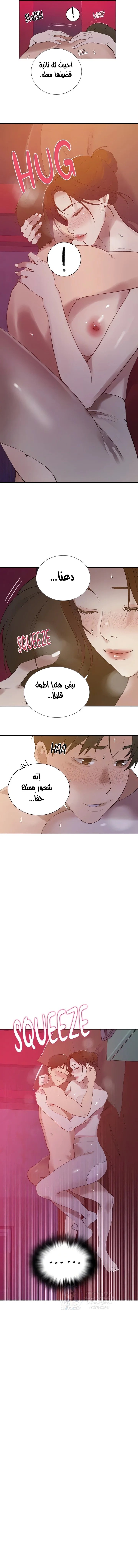فصل سري - 282 - 693e64f776ca0.webp