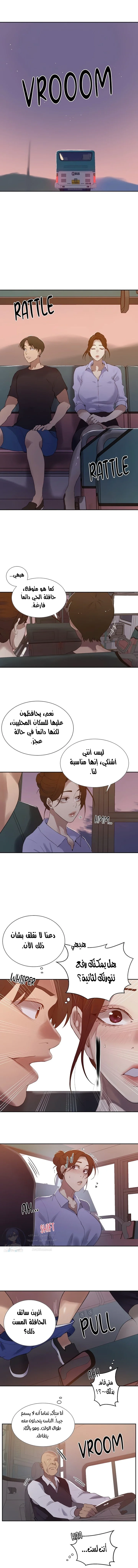 فصل سري - 282 - 693e64f9a01e2.webp
