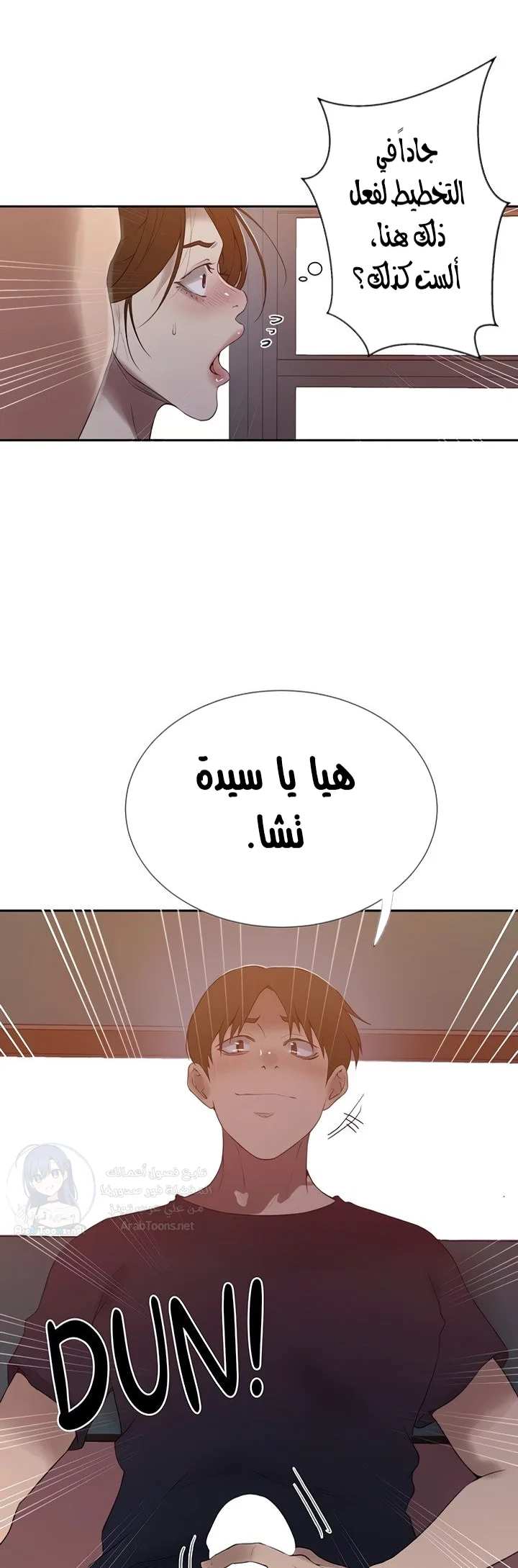 فصل سري - 282 - 693e64f9ca134.webp