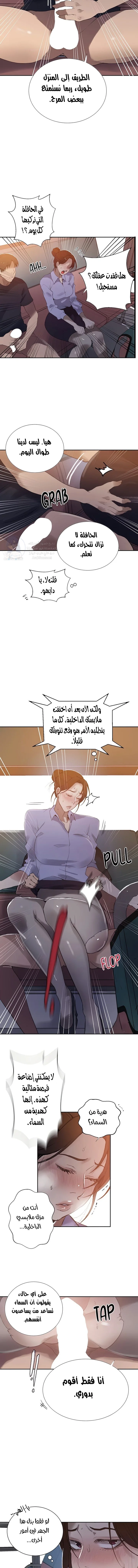 فصل سري - 282 - 693e64fa82629.webp