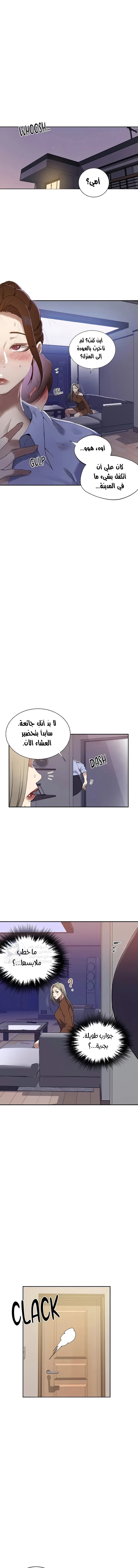 فصل سري - 283 - 6954aab4882dc.webp