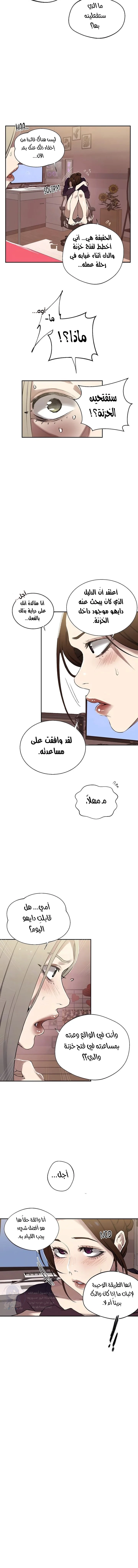 فصل سري - 283 - 6954aab6a9138.webp