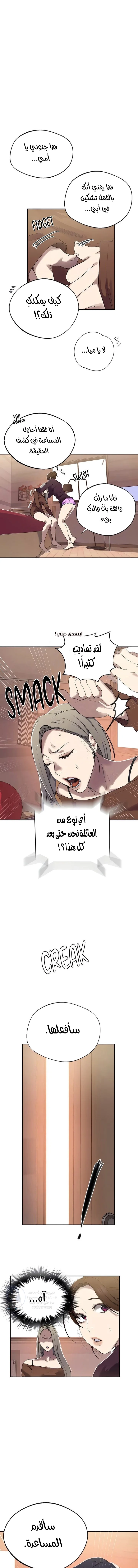 فصل سري - 283 - 6954aab748d6d.webp