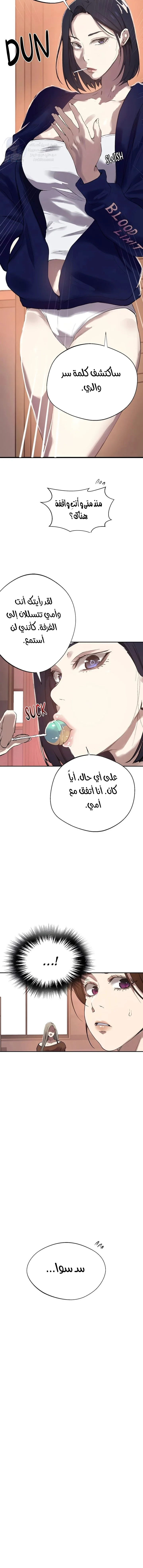 فصل سري - 283 - 6954aab7d5148.webp