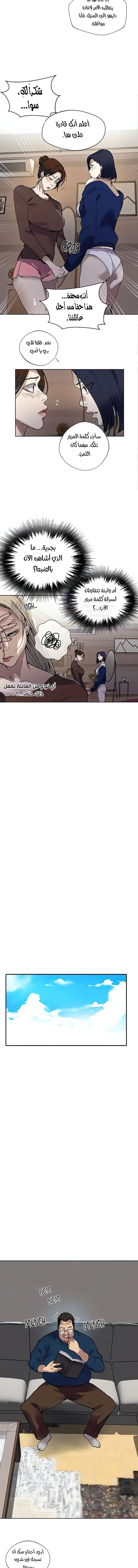 فصل سري - 284 - 6954aab927bfb.webp