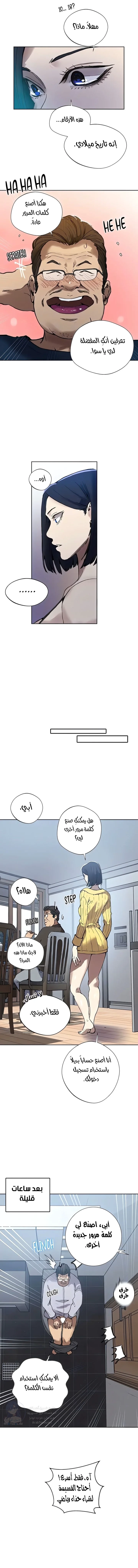 فصل سري - 284 - 6954aaba708ac.webp
