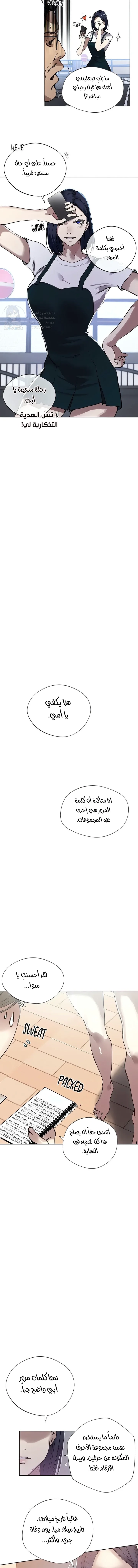 فصل سري - 284 - 6954aabba125a.webp