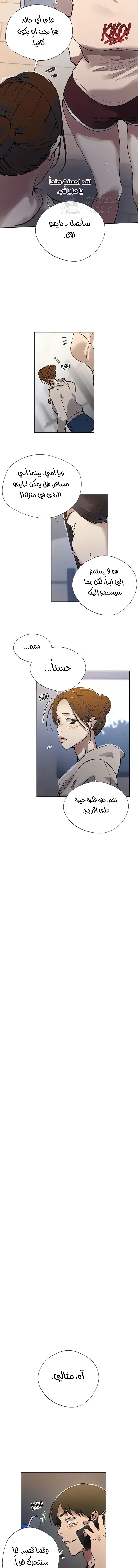 فصل سري - 284 - 6954aabc3a449.webp