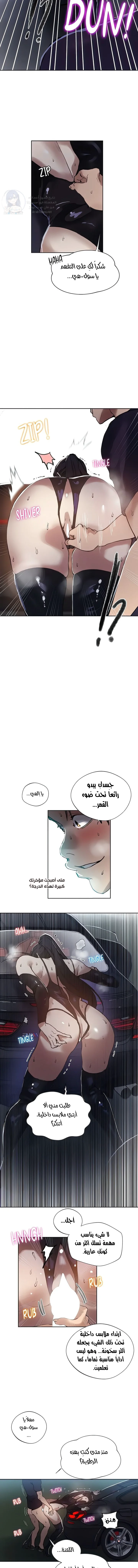 فصل سري - 284 - 6954aabecb0e3.webp
