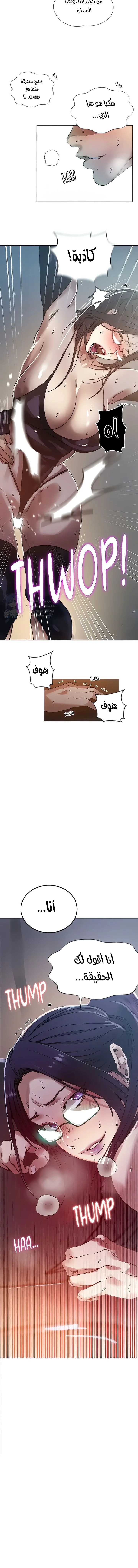 فصل سري - 284 - 6954aabf96a25.webp