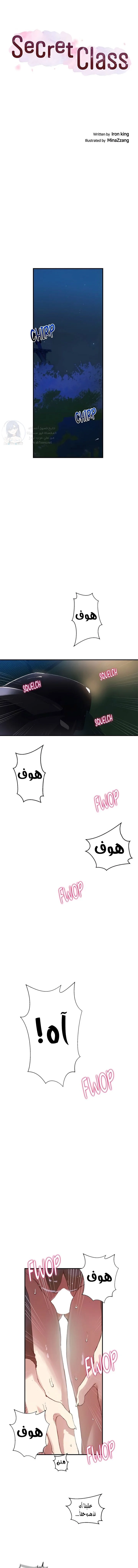 فصل سري - 285 - 69741508c6a91.webp