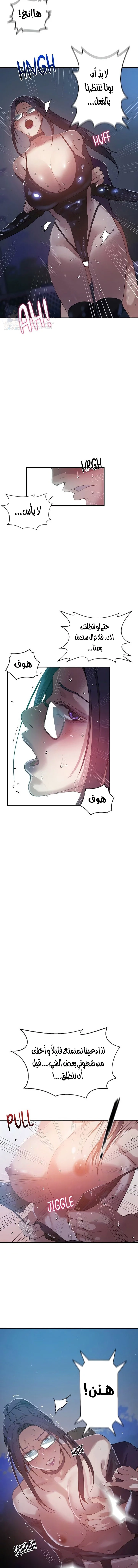 فصل سري - 285 - 697415097abe9.webp