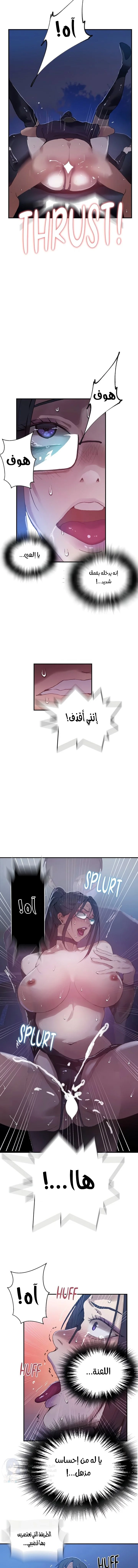 فصل سري - 285 - 6974150c6c2e3.webp