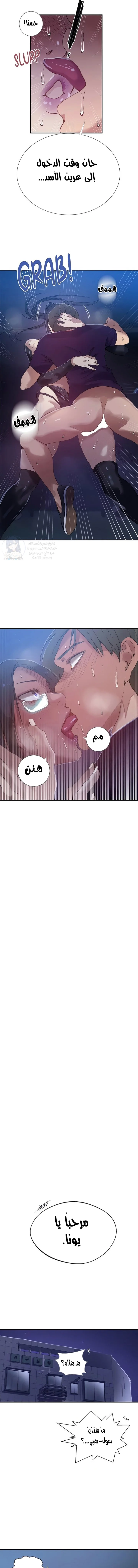 فصل سري - 285 - 6974150d72242.webp