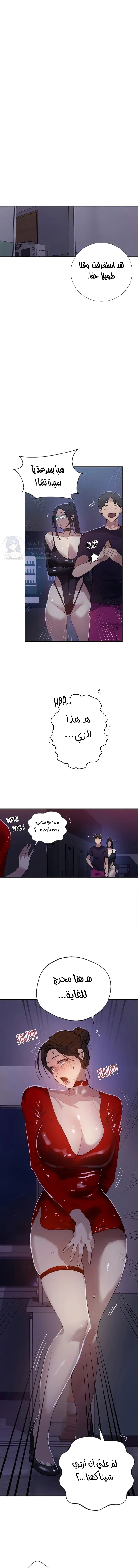 فصل سري - 285 - 6974150ee0667.webp