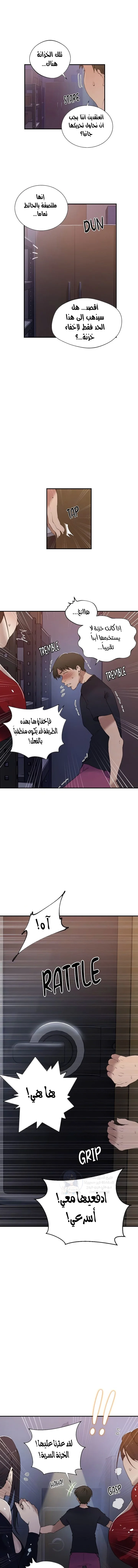فصل سري - 286 - 6974151220909.webp