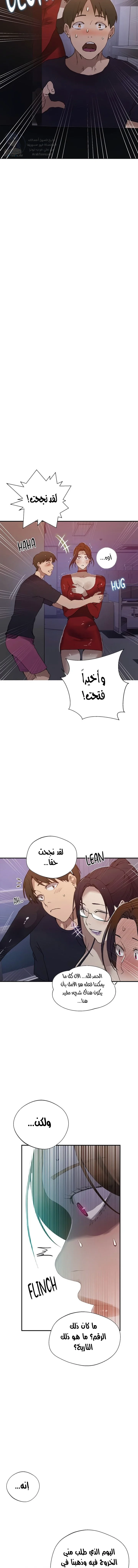فصل سري - 286 - 697415142f578.webp