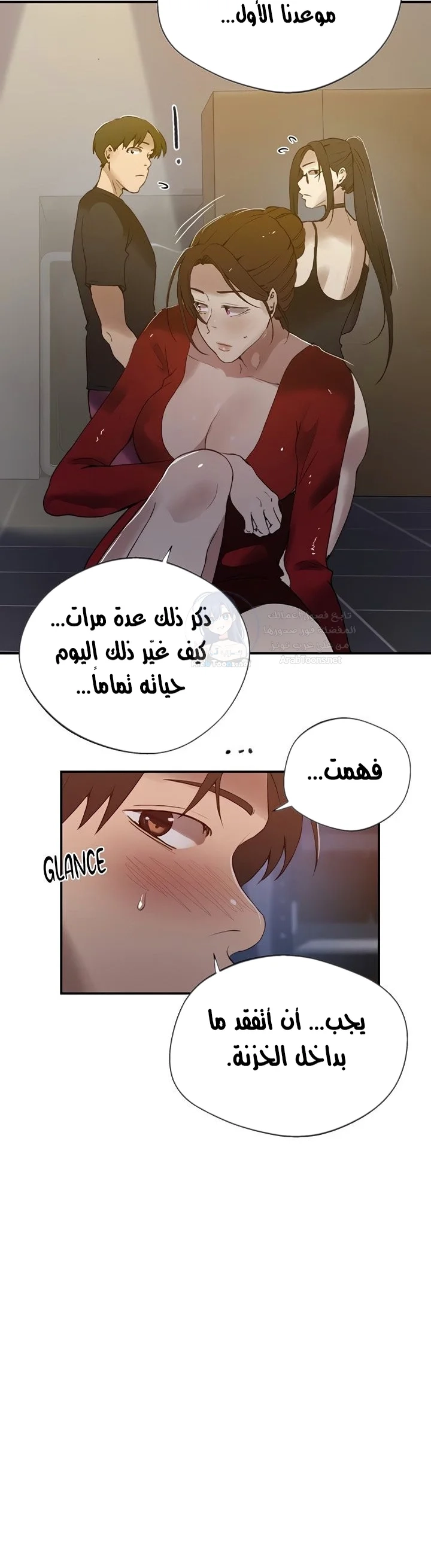 فصل سري - 286 - 6974151461b56.webp