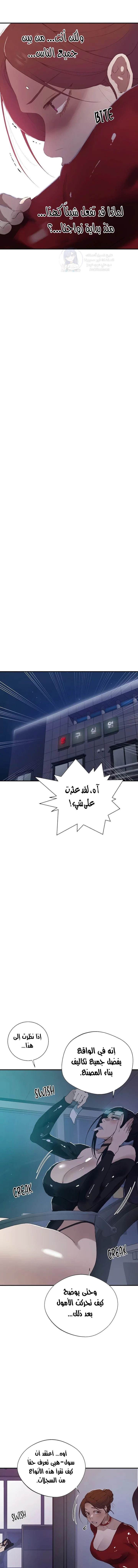 فصل سري - 286 - 6974151506c56.webp