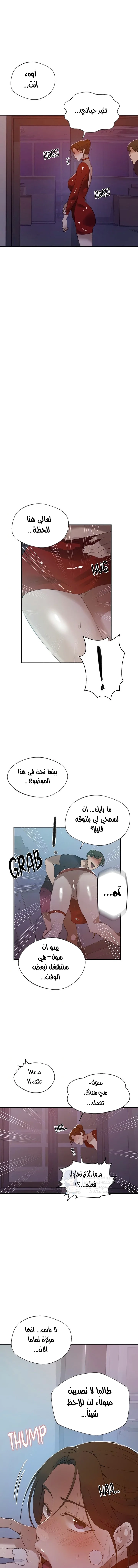 فصل سري - 286 - 6974151655ff4.webp