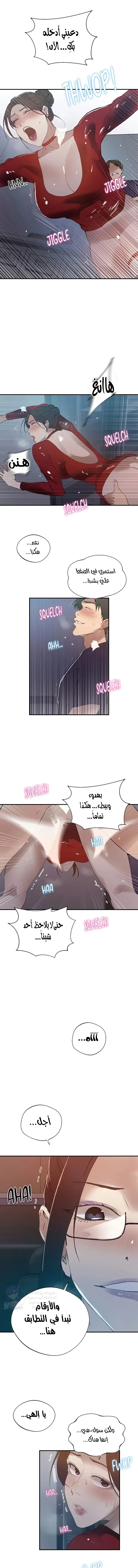 فصل سري - 286 - 69741517aa5c5.webp