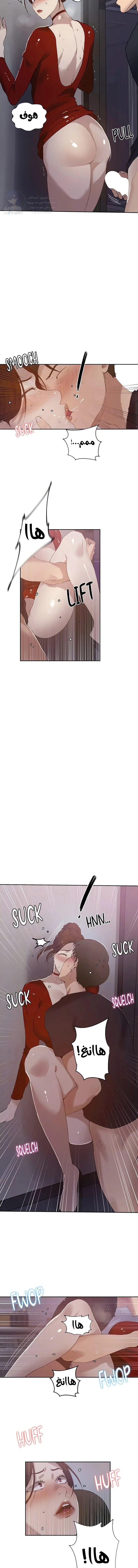 فصل سري - 287 - 697c34017be55.webp