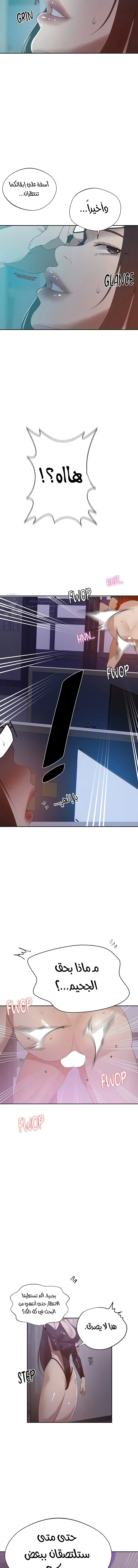 فصل سري - 287 - 697c3402bc4e5.webp