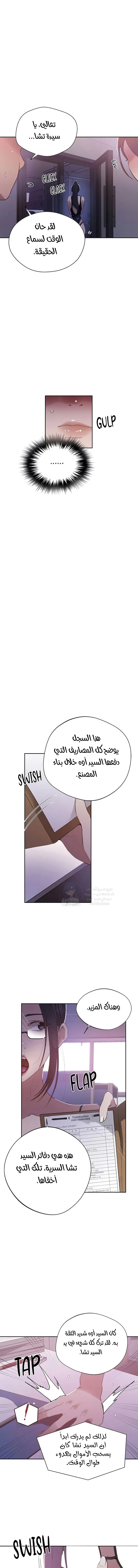 فصل سري - 288 - 6989e400146f2.webp