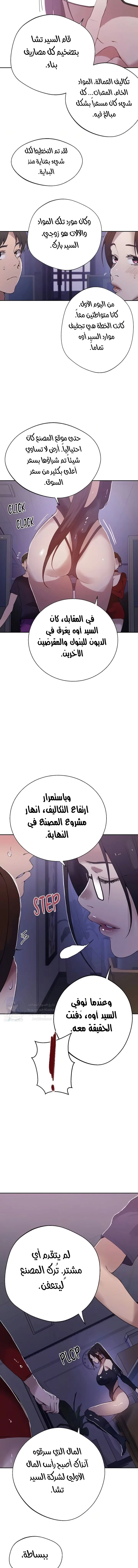 فصل سري - 288 - 6989e400b5967.webp