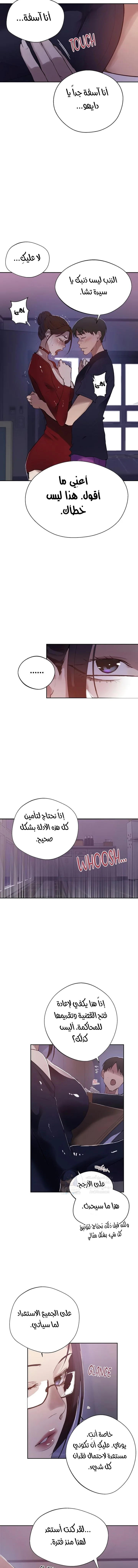 فصل سري - 288 - 6989e402b2017.webp