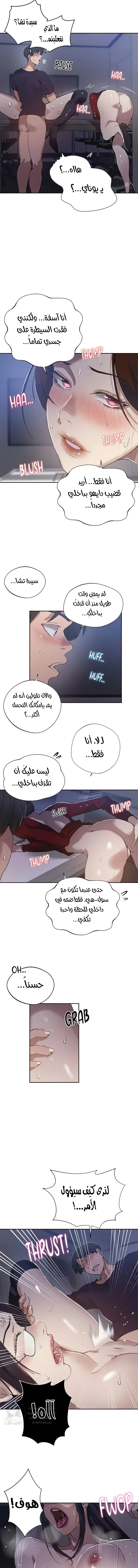 فصل سري - 289 - 6989e40af0628.webp