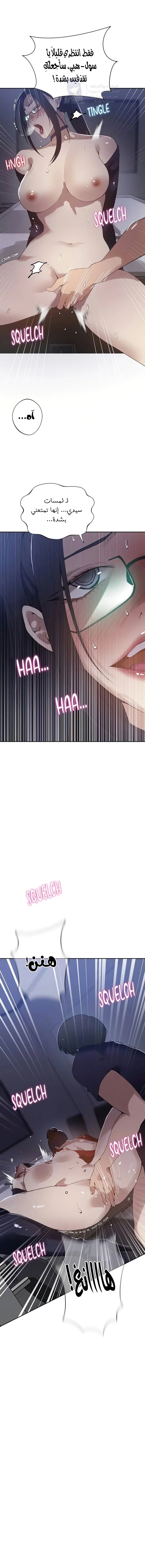 فصل سري - 289 - 6989e40d53707.webp