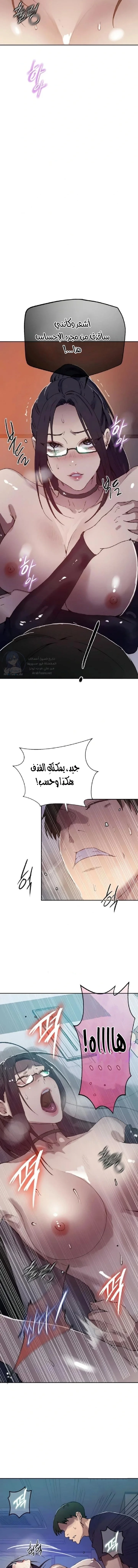 فصل سري - 290 - 69a237417dc6b.webp