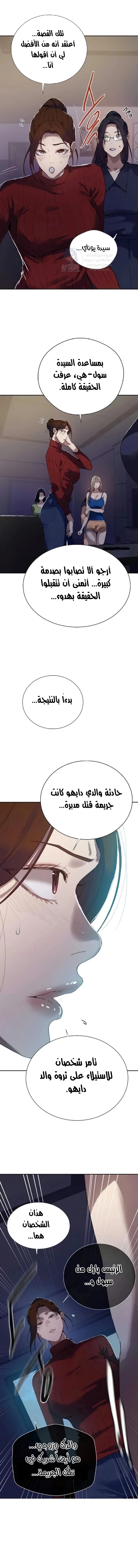 فصل سري - 290 - 69a2374899b81.webp