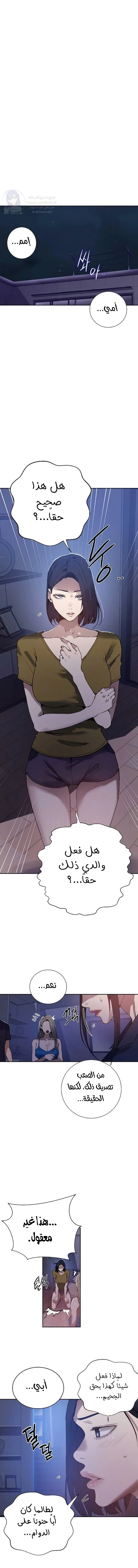 فصل سري - 291 - 69bd519377c5f.webp