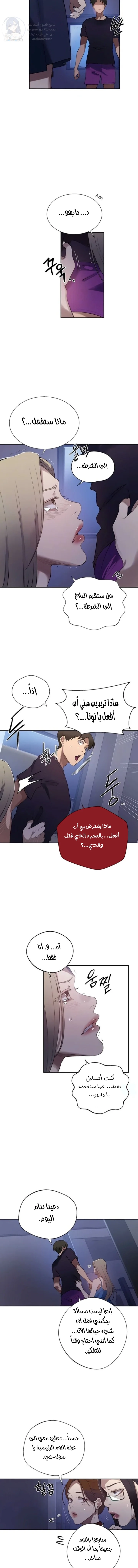 فصل سري - 291 - 69bd5194b2ad4.webp