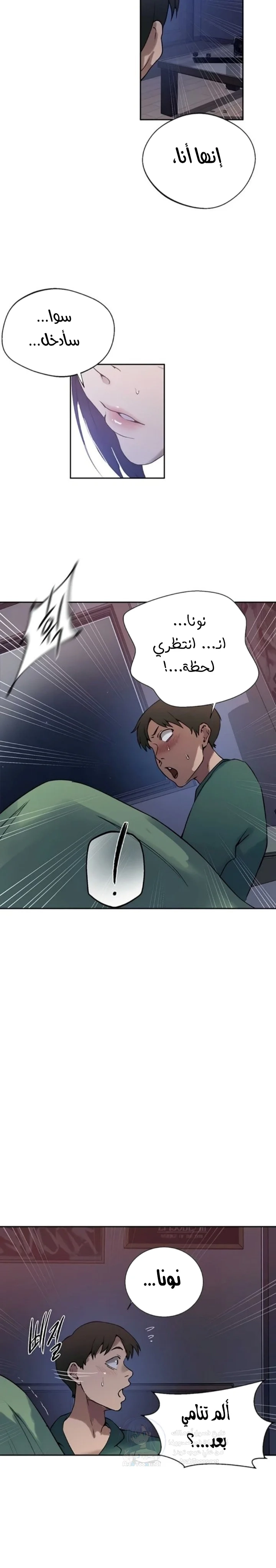 فصل سري - 291 - 69bd51975c2a8.webp