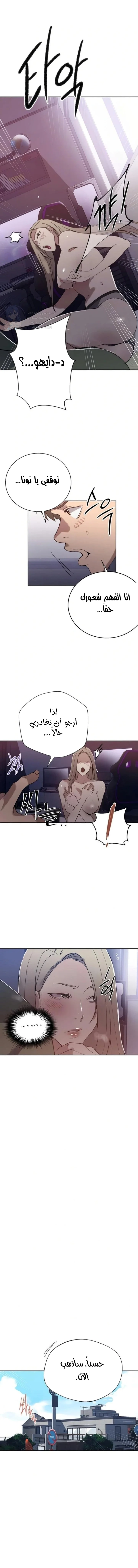 فصل سري - 292 - 69bd519b00590.webp