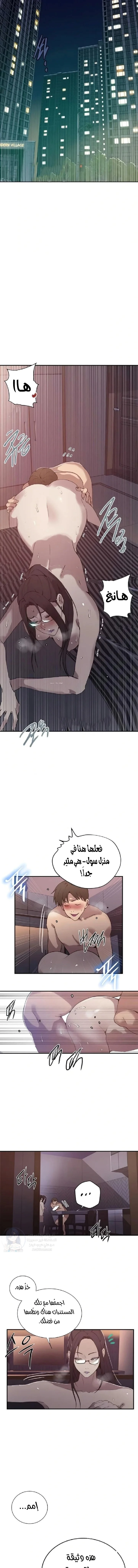 فصل سري - 292 - 69bd519d94230.webp