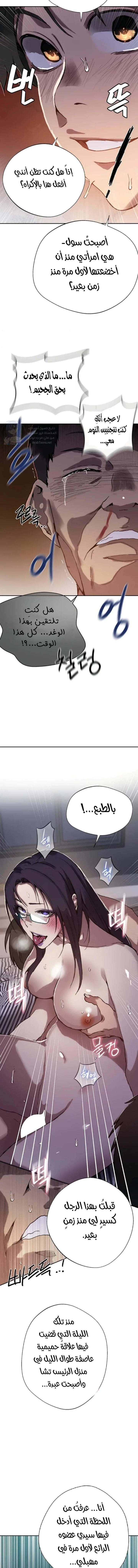 فصل سري - 293 - 69bd51a8e67f8.webp
