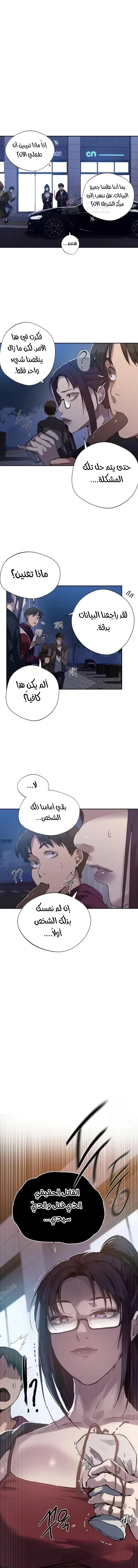 فصل سري - 294 - 69bd51b1a987a.webp